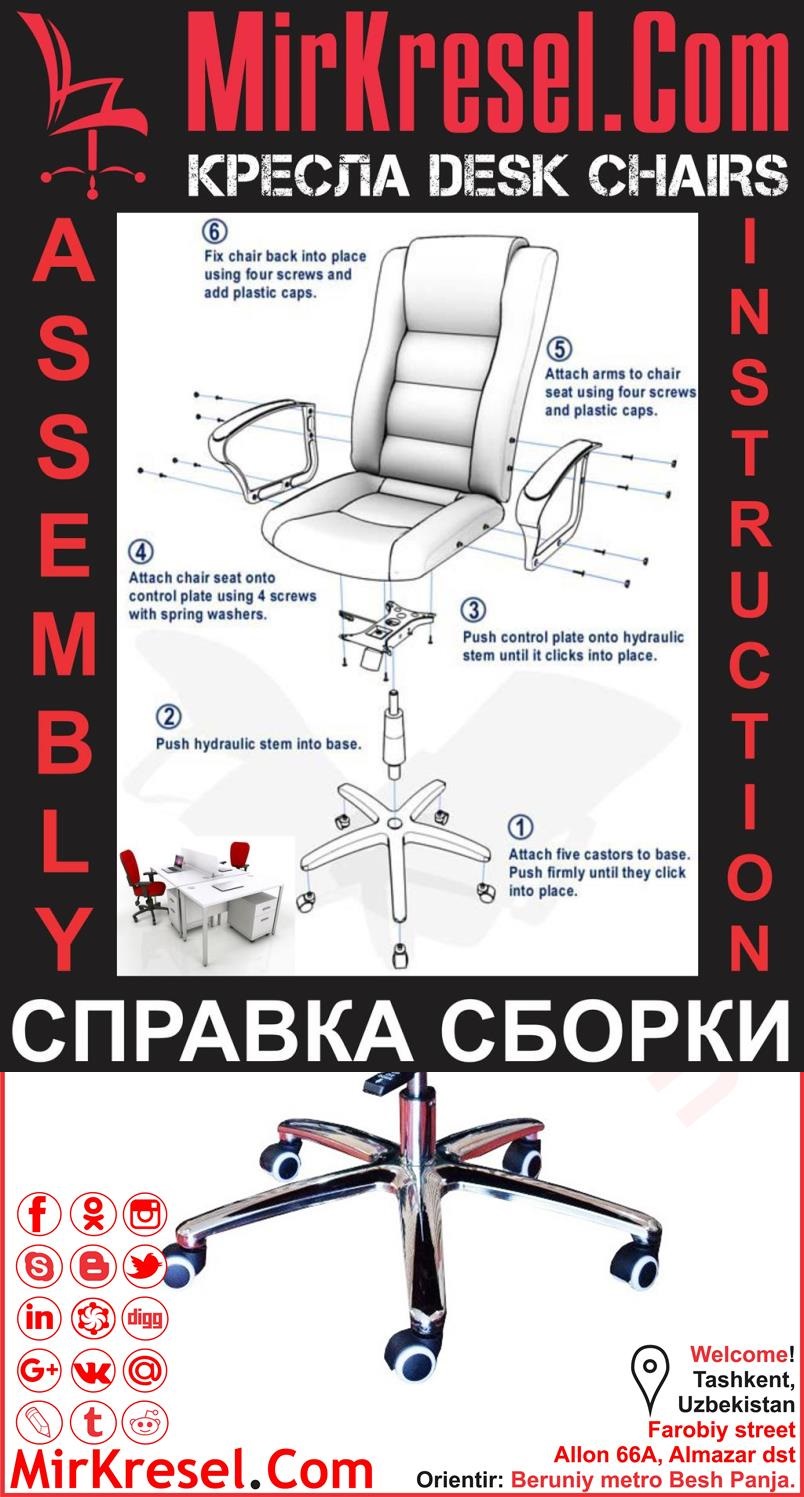 Офисные кресла в Ташкенте в Узбекистане KRESLO V TOSHKENTE - Кресло Ташкент